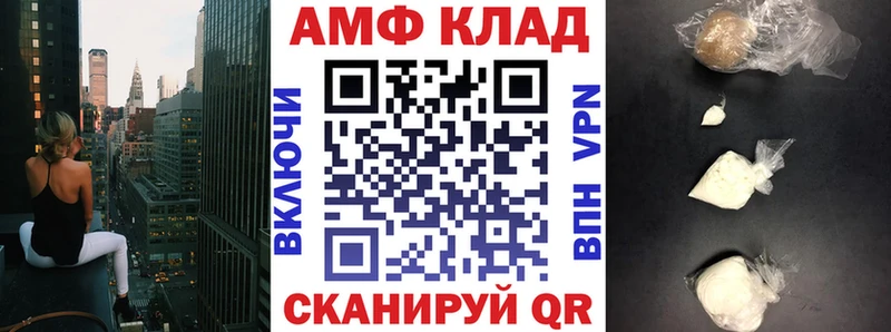 АМФ 97% mega ССЫЛКА Шагонар купить наркотики цена