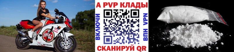 купить наркоту  Шагонар  Alfa_PVP СК 