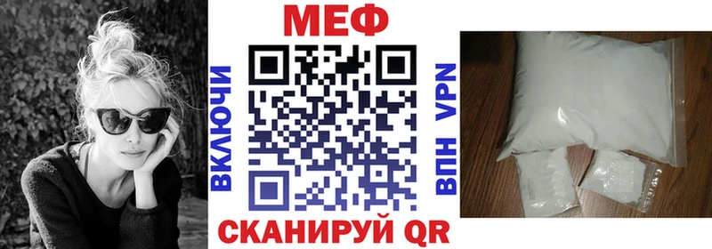 МЕФ мяу мяу mega ТОР Шагонар